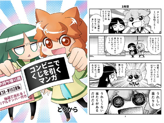 ２０２１年７月に購入した作品