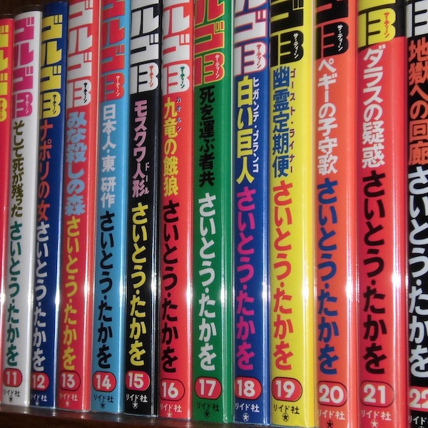 【好み別】ゴルゴ13。あんな標的、こんな標的【印象的な敵】