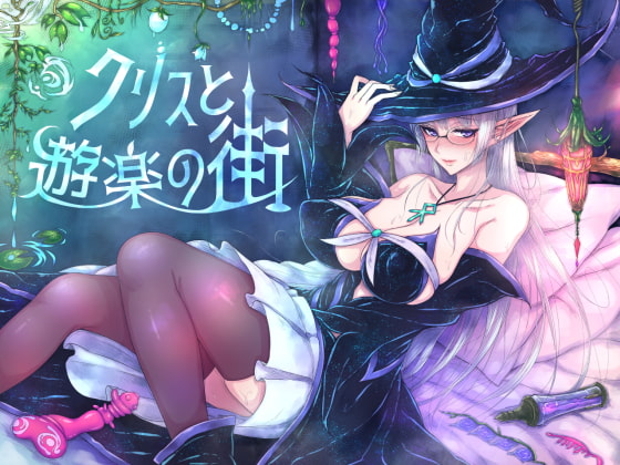 【Elf ears are long】エルフさんが主人公のおすすめ同人ゲーム【21作品】