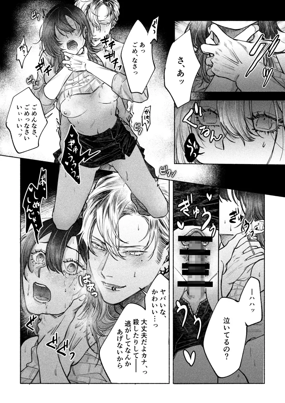 女性向け18禁】ヤンデレイケメンが出てくる乙女漫画(TL)まとめ - DLチャンネル みんなで作る二次元情報サイト！