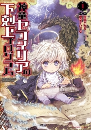 1月の商業電子書籍【2019年 1月28日全年齢向 】