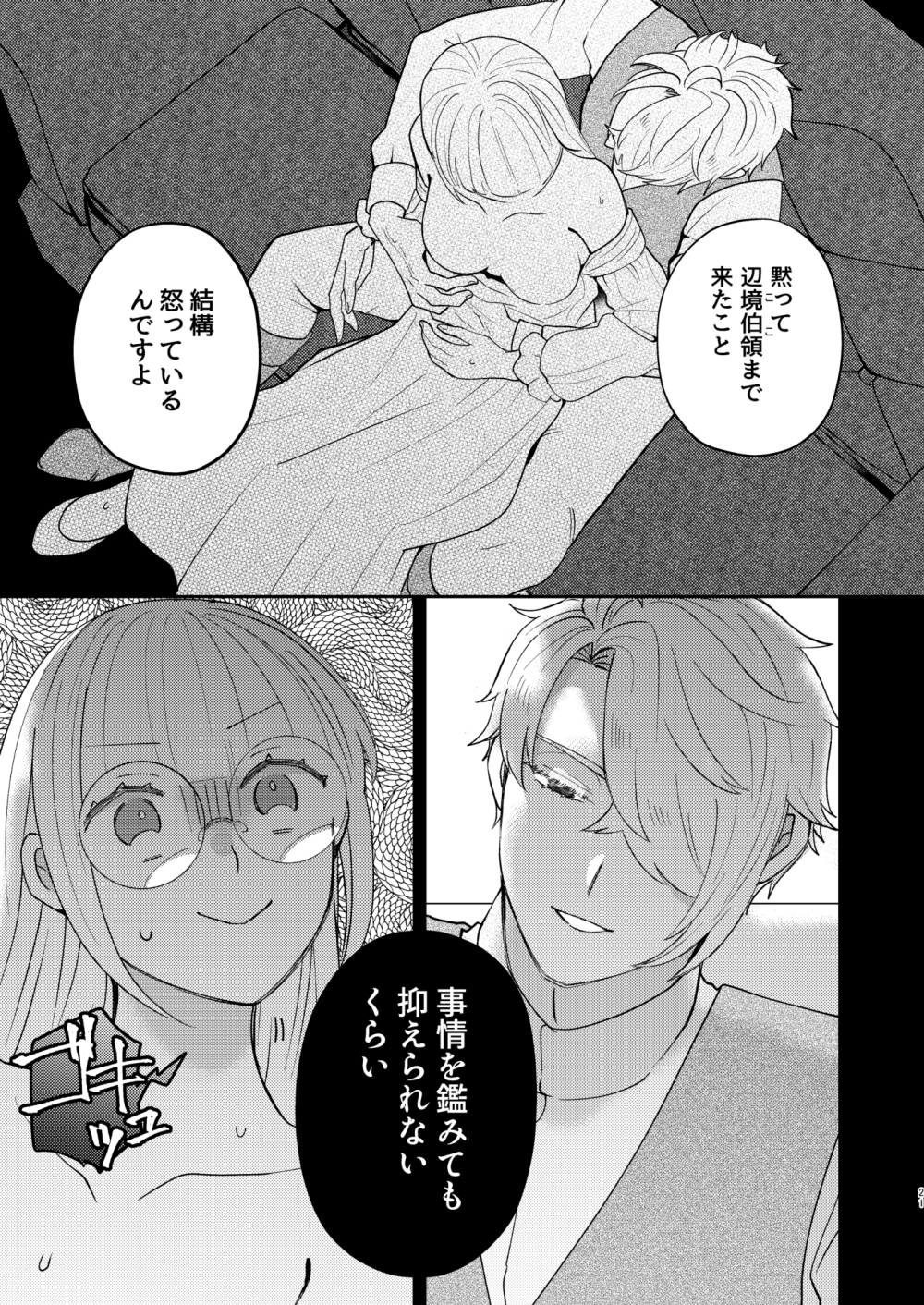 体格差緊縛プレス・義兄計画焦らしハメ・大学の後輩と♥】乙女向けまとめvol.79【性欲考察114】 - DLチャンネル みんなで作る二次元情報サイト！