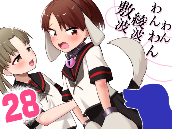 イシュカンスキー的、この異種姦が良かった！　その384