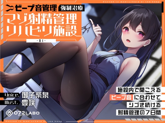 【命令/無理矢理】耳舐め×命令/無理矢理なオススメ同人音声作品まとめ【耳舐め】