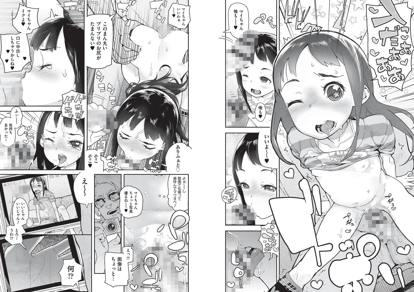 中華なると原作 AV 淫猥銭湯 