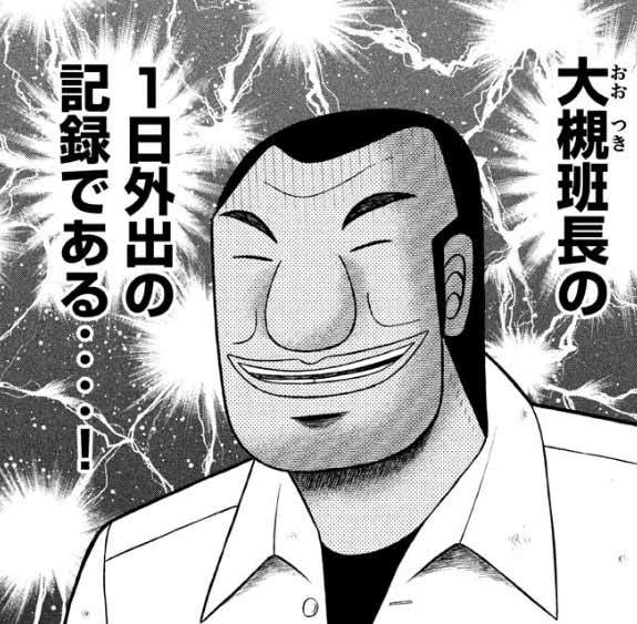 カイジの悪役スピンオフ漫画は良作しか生まれないのか