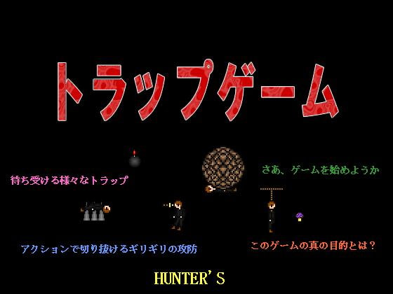 実況/後頭部に刃物グサリ刺さる！密室死亡遊戯は罠が危ない