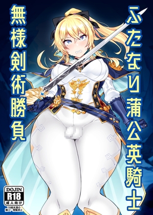 無様エロ小説特集　スピードメニュー様