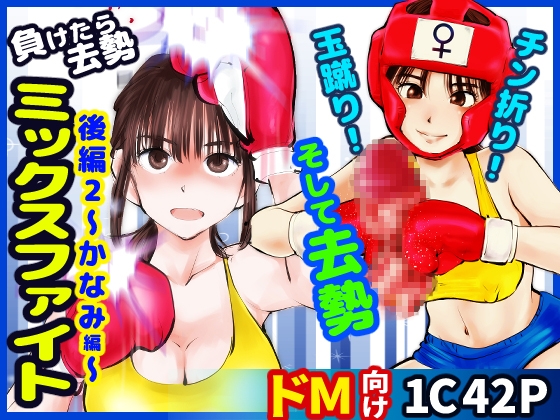 【マゾ向け】金蹴り金的、玉潰し！悶絶ちんこ虐め作品まとめ【女性上位/リョナ】