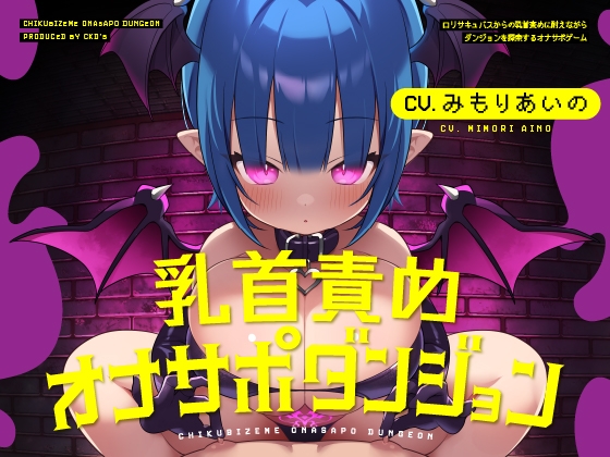 【感想付き】男が乳首責めされるオススメR-18音声作品まとめ【2024.10.11更新】