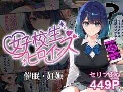 催眠おじさん先生と黒川あ●ね【セリフあり】
