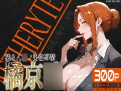 巨乳痴女同人CG集 エーテライト 橘京○編