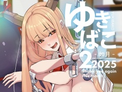 ゆきばこ～2025年2月号～