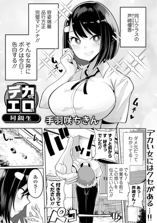 人気単話作品【エロ漫画10本ピックアップ】