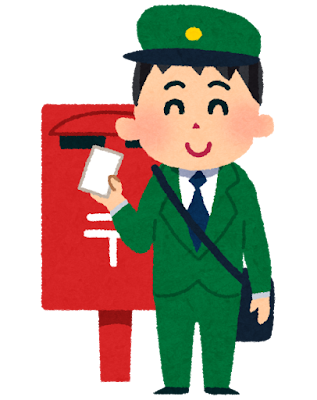 リアル郵便局員がオススメする郵便物・荷物を送る際のお得な送り方！