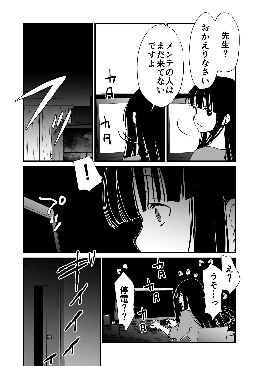強盗　レイプ 強盗？レイプ犯？…暗闇であそこにペンを差し込まれる「凄く期待している」を読みました。 - DLチャンネル みんなで作る二次元情報サイト！