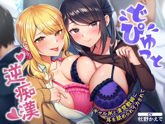 【妊娠/孕ませ】耳舐め×妊娠/孕ませなオススメ同人音声作品まとめ【耳舐め】
