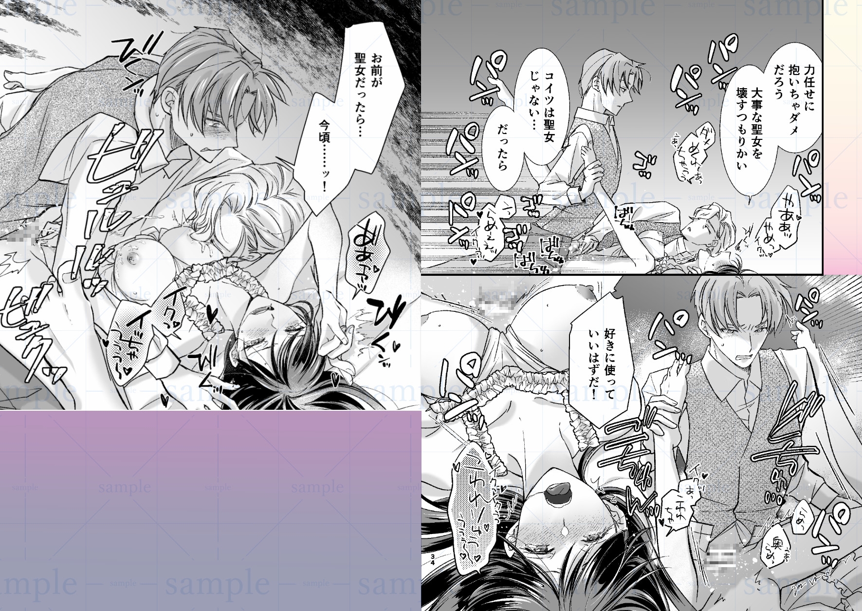【クリ責先生・"元"童貞・叔父王子3P♡】イケる！乙女向けエロ漫画まとめvol.38【性欲考察73】