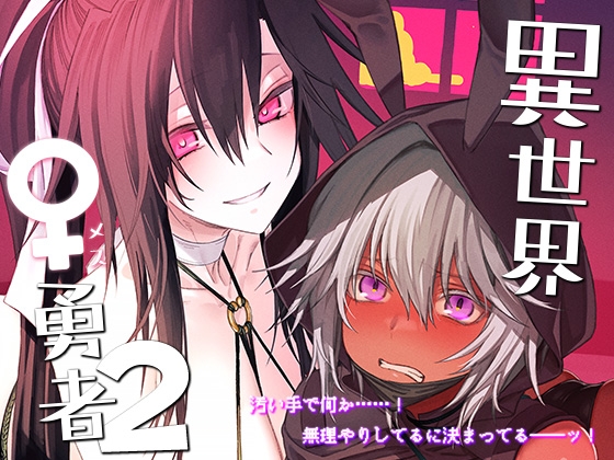 出典:img.dlsite.jp
