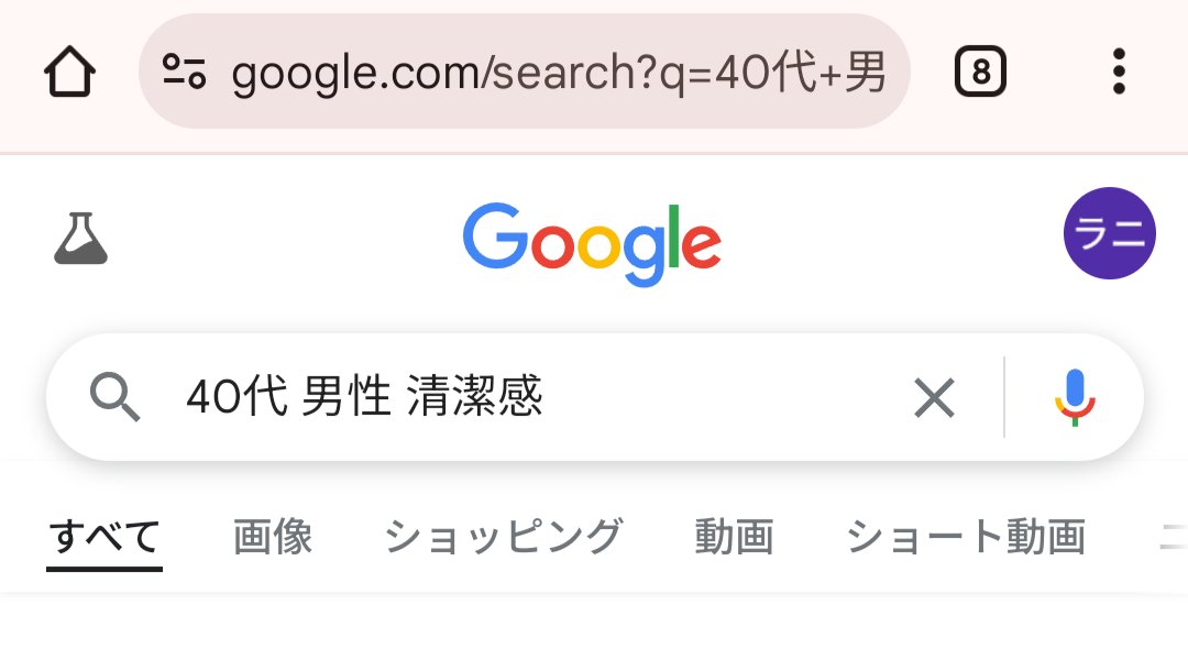 アラフォーDTは「イケオジ」になりたい