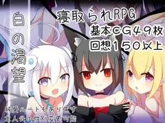 男性向け同人ゲーム新着速報（2024年11月28日）