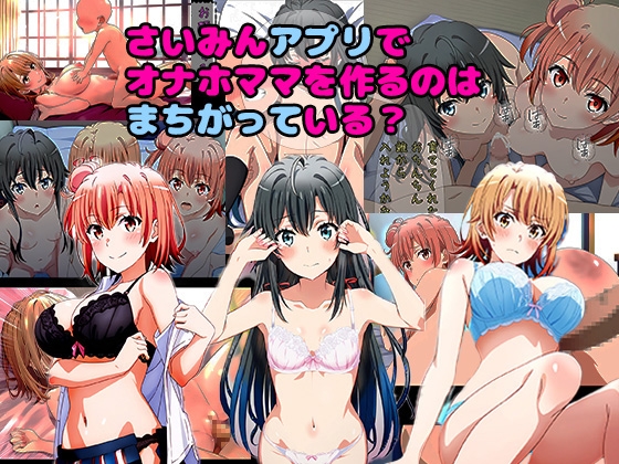 昨日のDLsite Maniax新着同人作品(チョイス)(2024年3月21日)