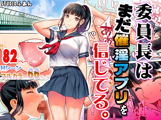 催眠にかかっている【フリ】が好きだ…ッ！！