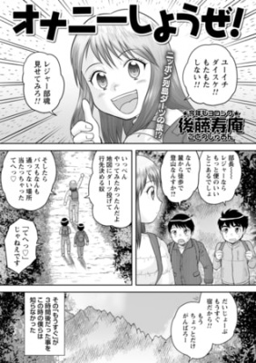 オナニーしようぜ!