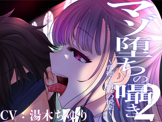 【言葉責め×マゾ堕ち100作品】耳から犯される❤ゾクッとした快感！男性受け音声①