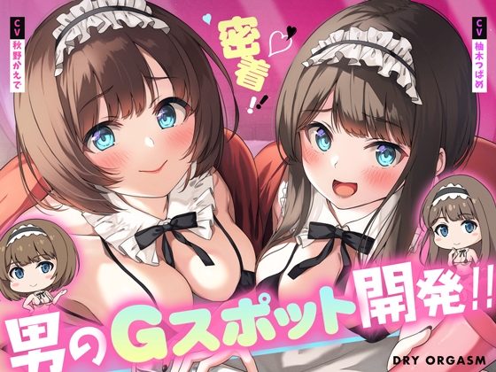 【耳舐め】オナサポ×耳舐めなオススメ同人音声作品まとめ【オナサポ】