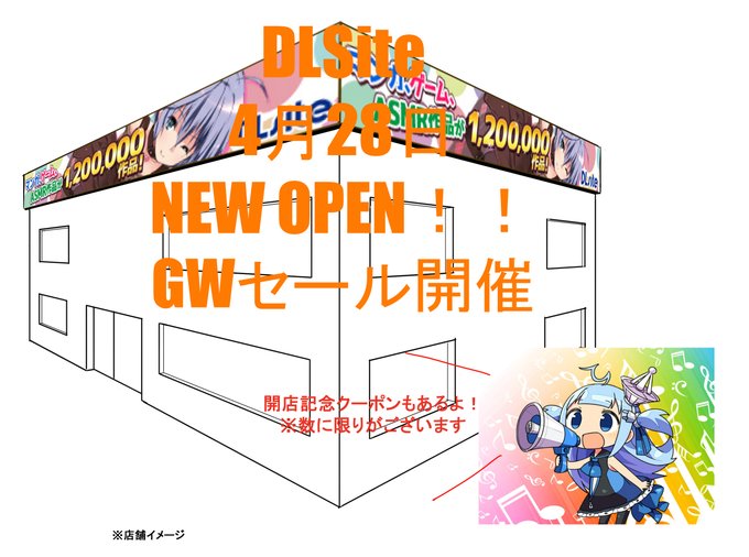 DLSiteリアル店舗に行ってみた!