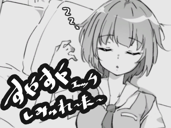 出典:img.dlsite.jp