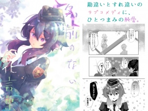 伊草ハルカ　エロ 伊草ハルカ同人作品まとめ+便利屋68同人作品まとめ - DLチャンネル みんなで作る二次元情報サイト！