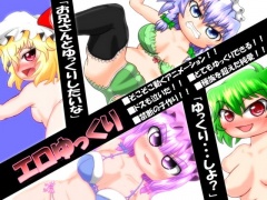 エロゆっくり