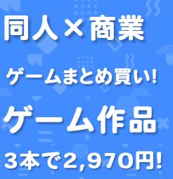 まとめ買いキャンペーン狙い目まとめ