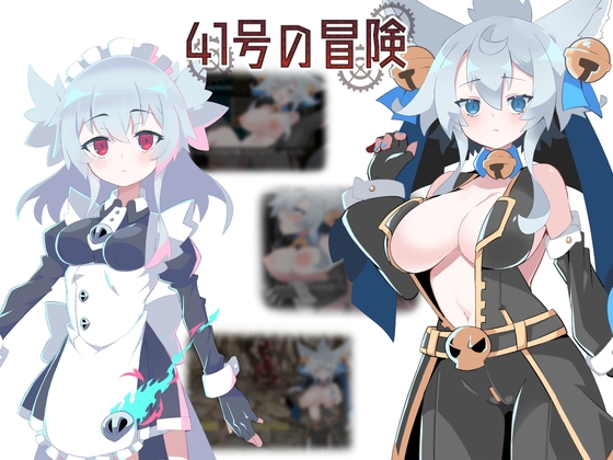 【短め】獣耳な主人公が負けるとひどい目に会うお話【ろーるぷれいんぐ遊戯】