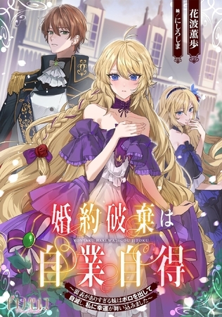 キルタイムから恋愛小説レーベル「ピナノベルス」が新創刊！