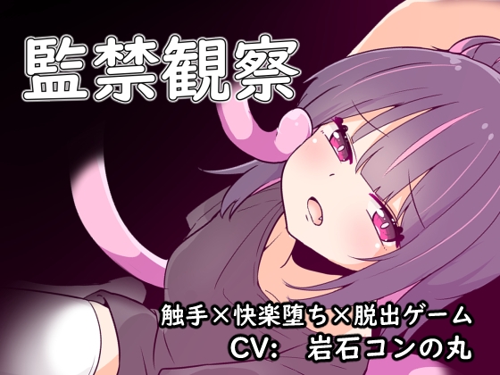 細かい作りが良い！簡単脱出ゲーム！
