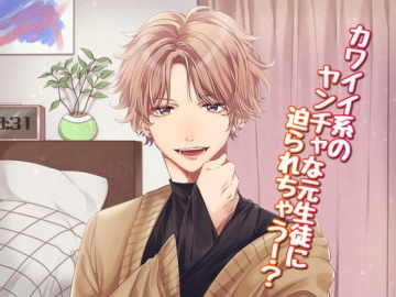 50%OFF】悠斗くんは絶倫です〜ママ活アプリで出会った年下男子に何度も 