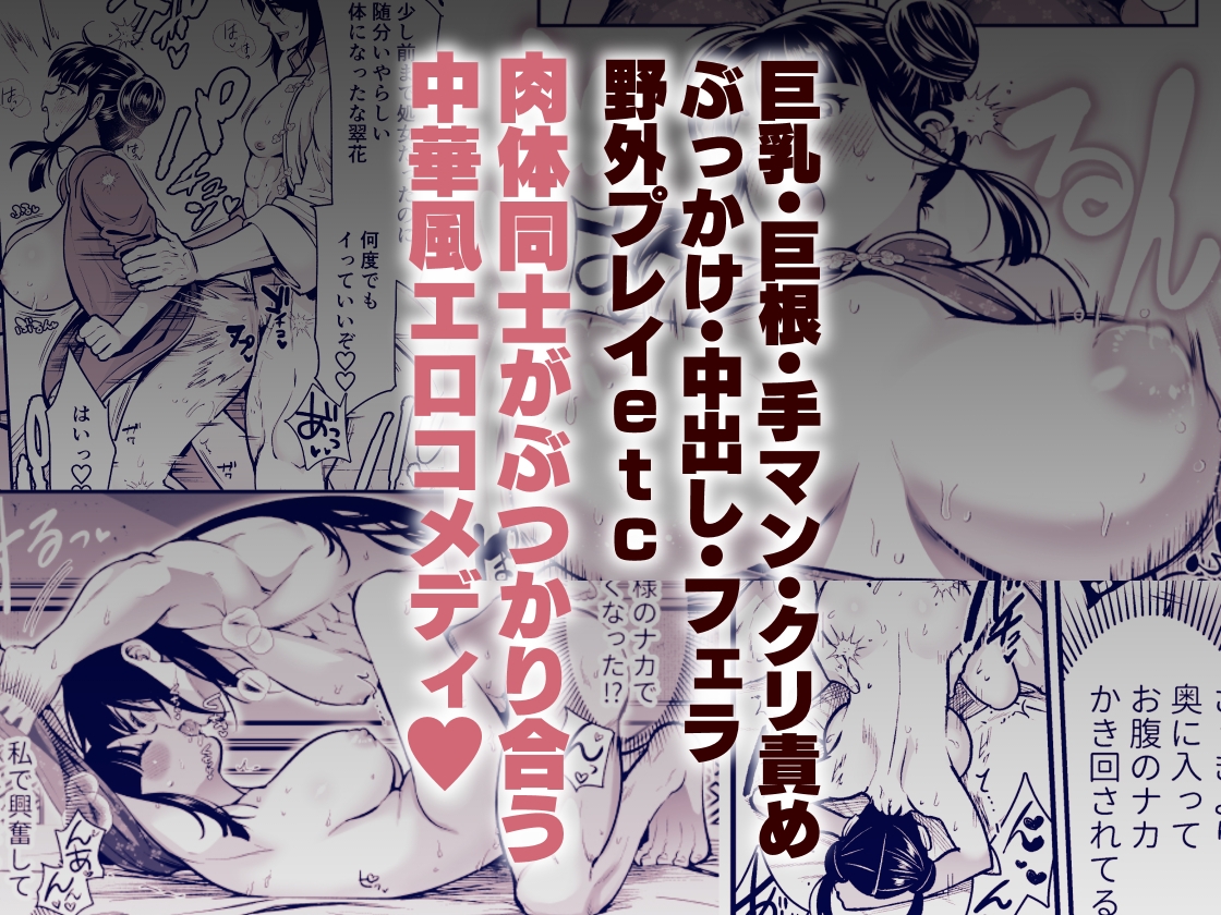 最強武道家の本気な修行がえちすぎる！！『最強様の筆下ろし』レビュー！