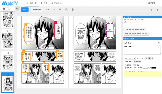 「みんなで翻訳」対象指定作品が出てきました