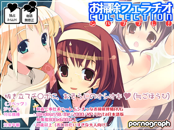 ヤソン社員オススメ、サークル『pornograph/らんぐ・ど・しゃ』様の作品まとめ