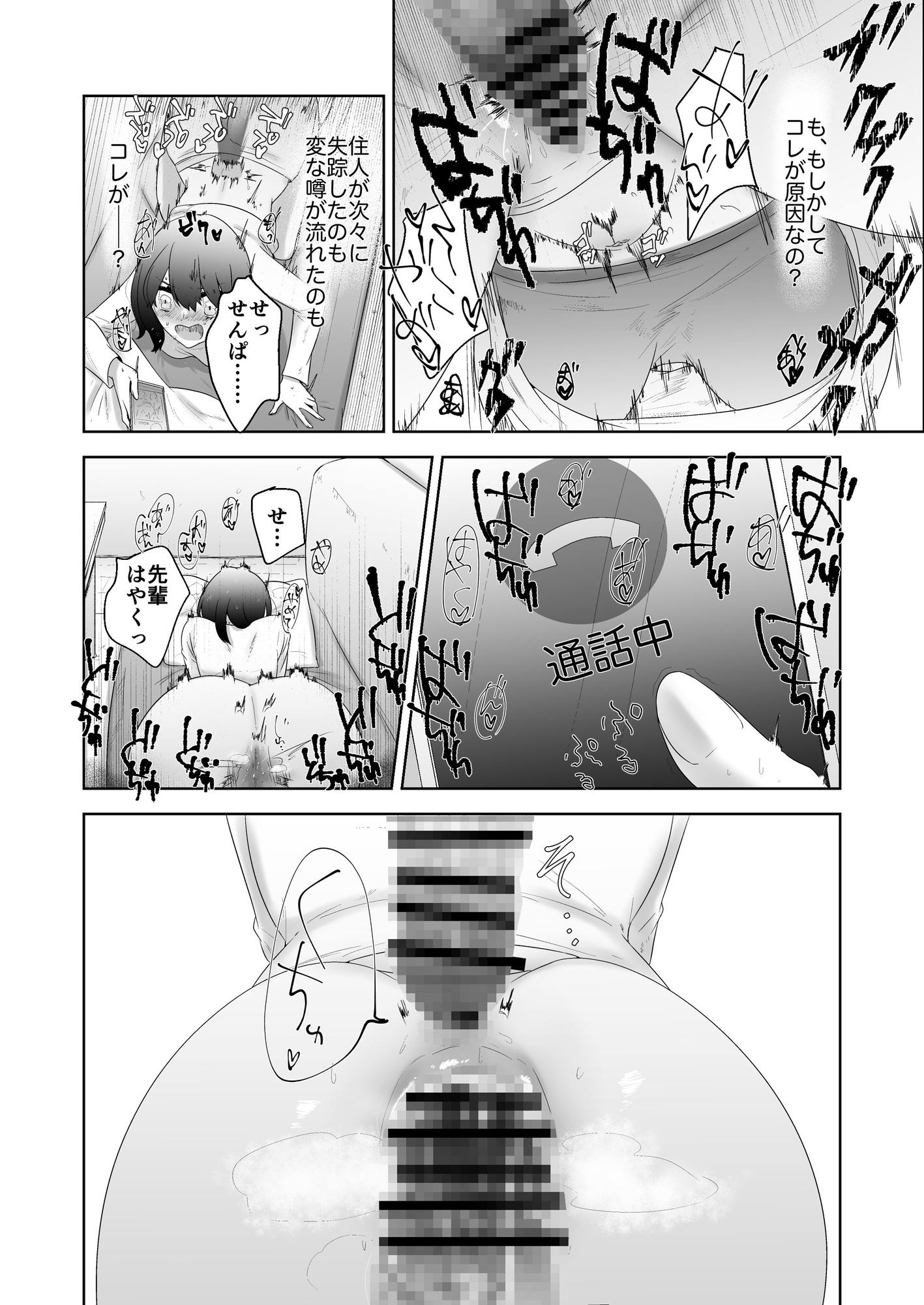 淫霊】『女の子が犯される』幽霊がテーマの成人コミックまとめ♪ - DLチャンネル みんなで作る二次元情報サイト！
