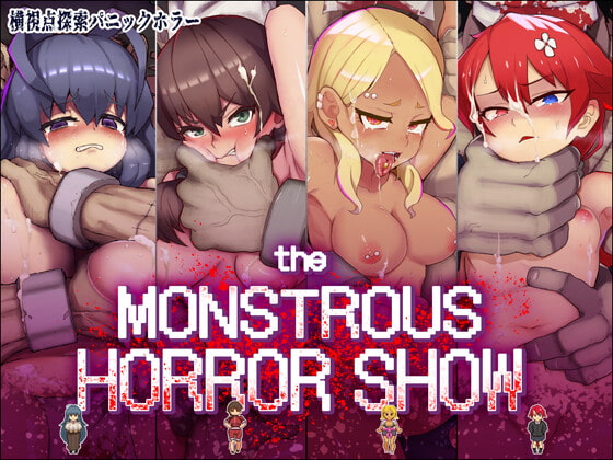 【プレイ感想記録】ヒロインと怪人の大狂宴！【The Monstrous Horror Show】