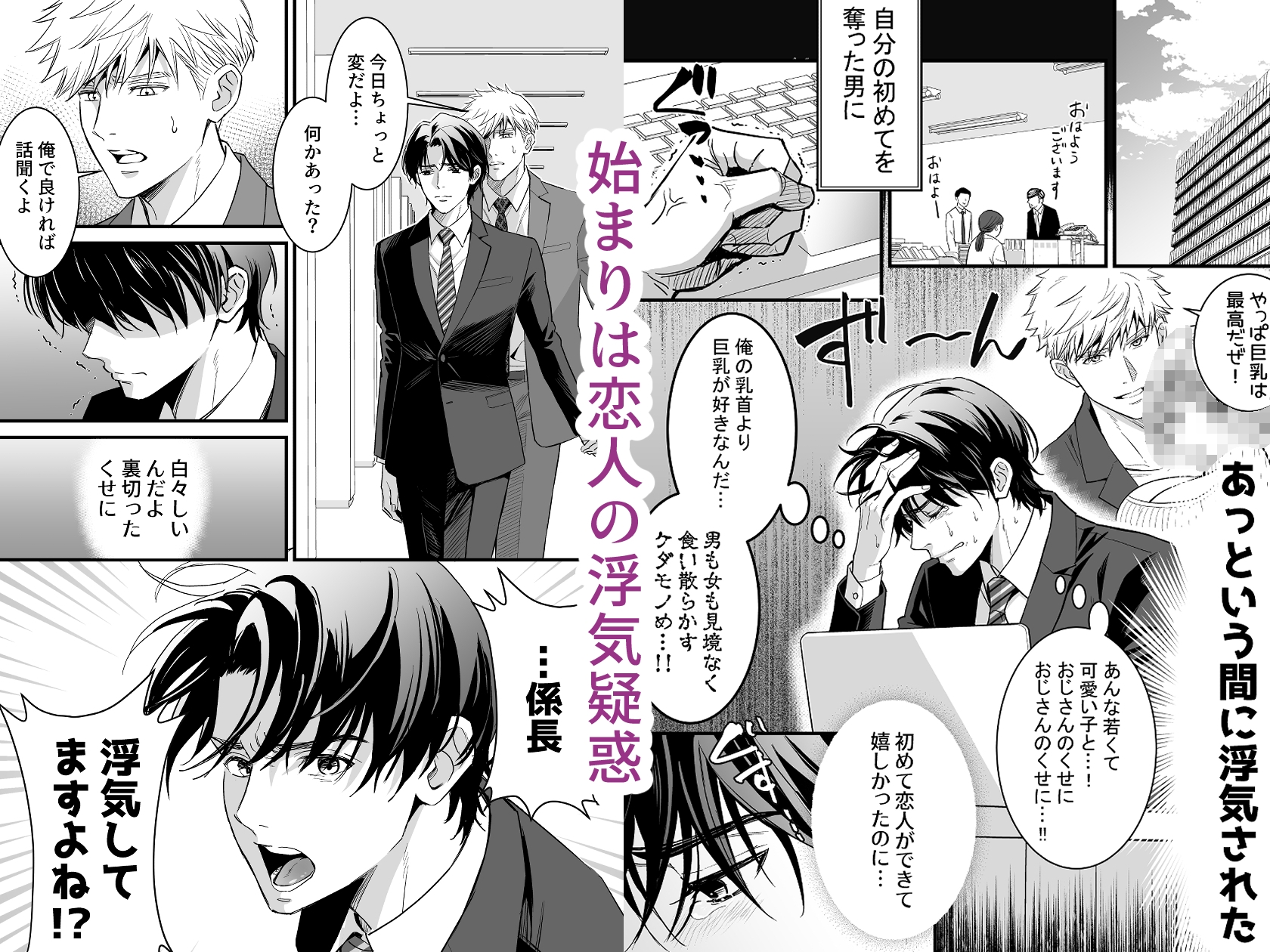つゆだく エロ漫画 乳首責め＆お仕置きが超凄い✨】「つゆだくリーマン悶絶Heaven-狂乱のおしおき編-」レビュー！ - DLチャンネル みんなで作る二次元情報サイト！