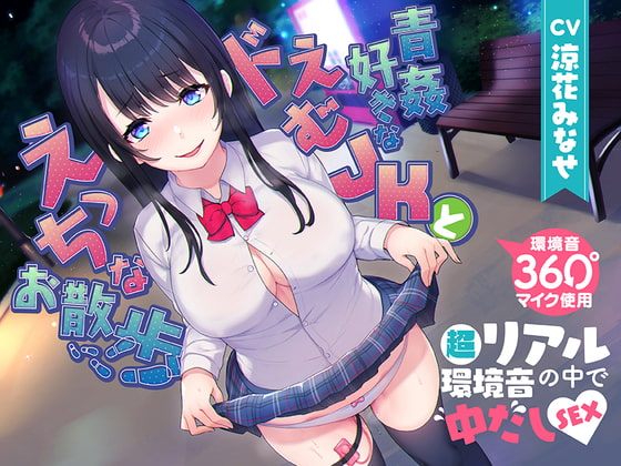 【おもちゃ】淫語×おもちゃなオススメ同人音声作品まとめ【淫語】