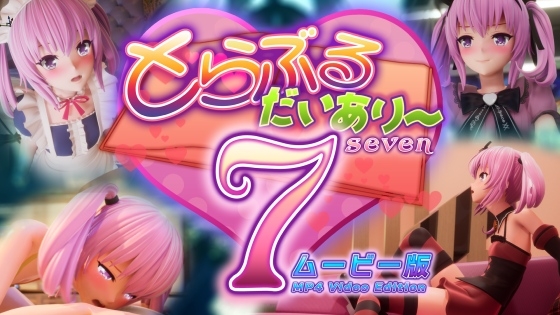 【NEW】2025年5月26日発売＠男性向け動画・イラスト12選