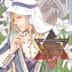 KINGDOM OF THE ARABIA//イフラース（出演：四ツ谷サイダー）