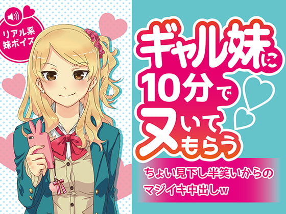 出典:img.dlsite.jp