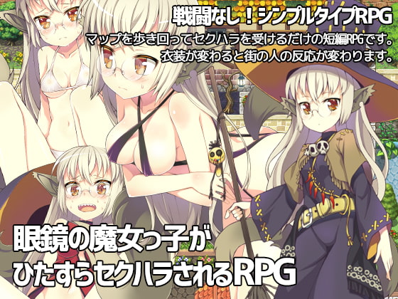 メガネっ娘がエロいRPGゲームまとめ